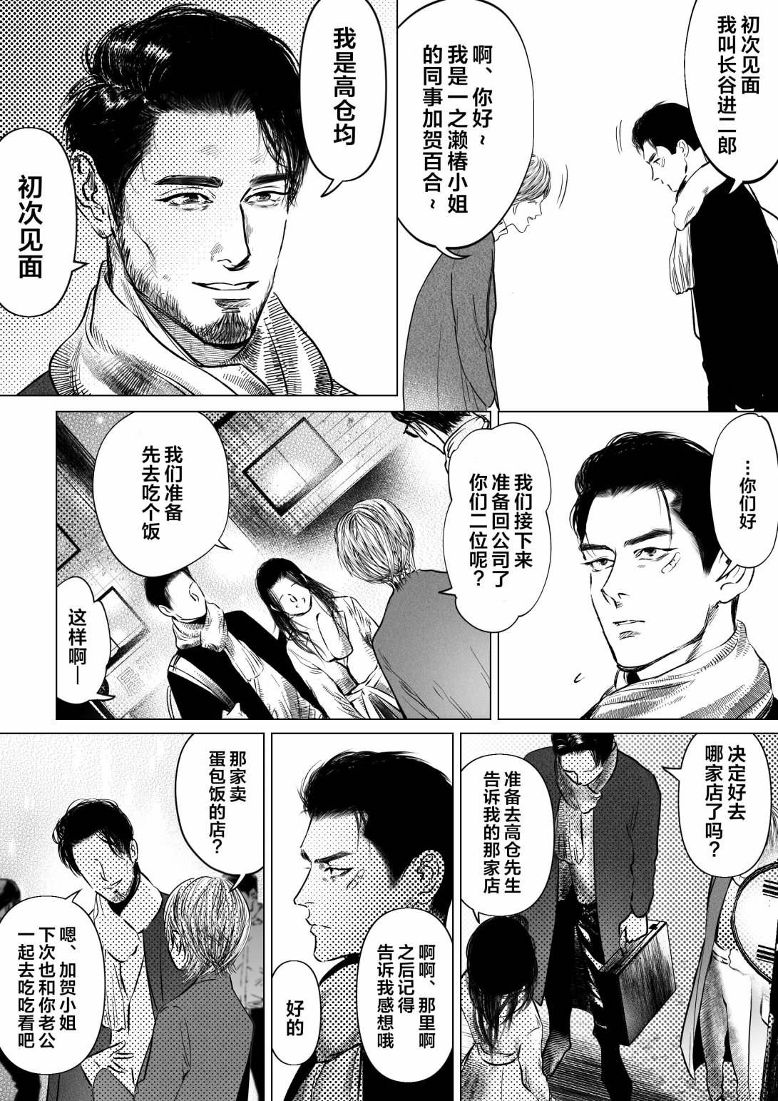 《我有个一直喜欢的人》漫画最新章节短篇免费下拉式在线观看章节第【29】张图片