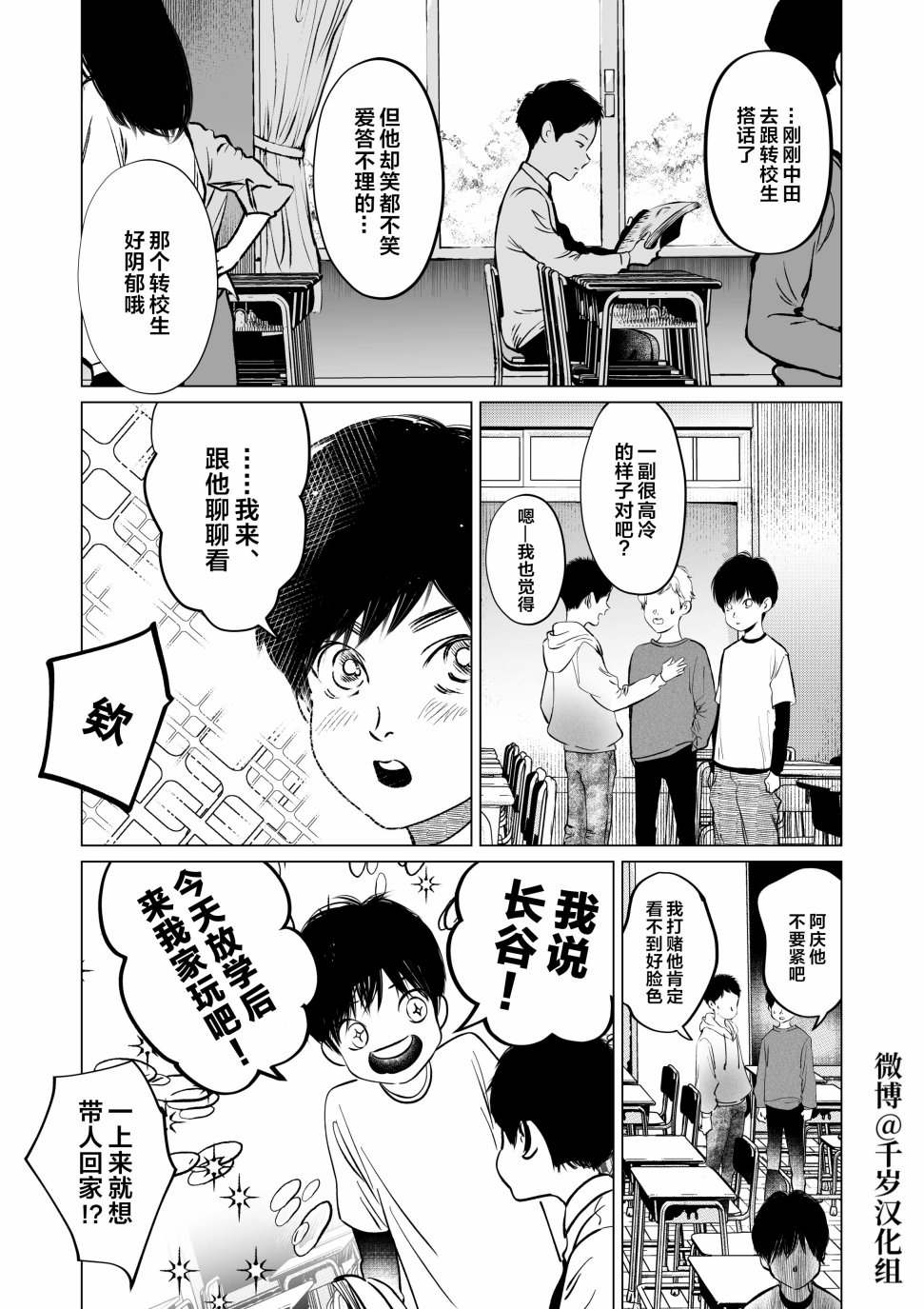 《我有个一直喜欢的人》漫画最新章节短篇免费下拉式在线观看章节第【4】张图片