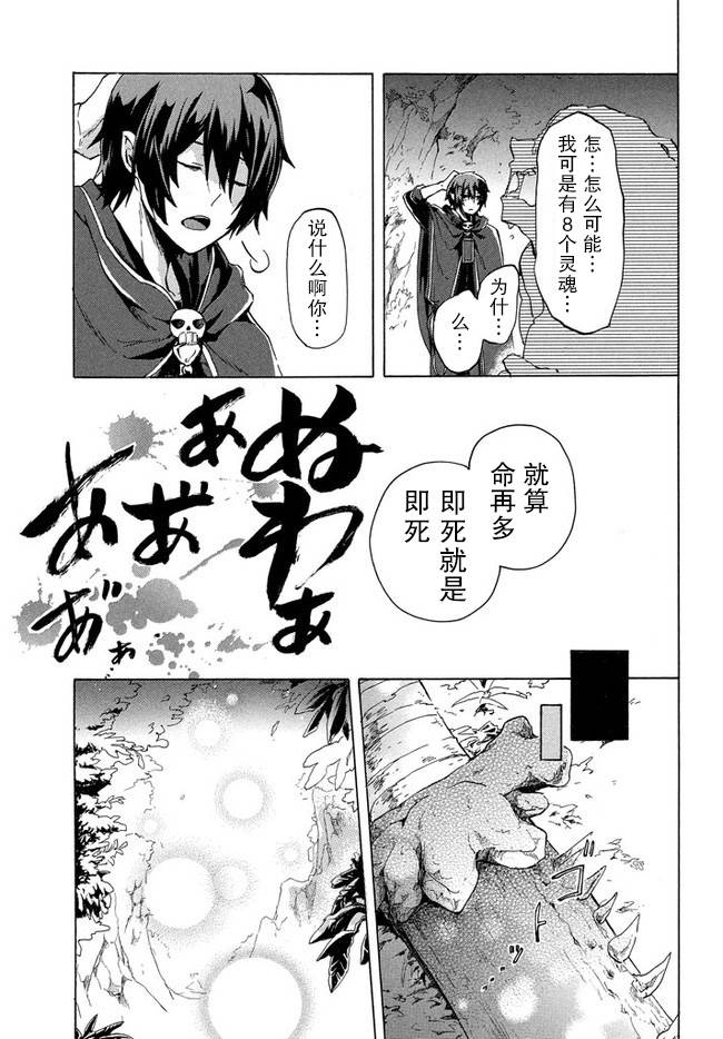 《被解雇的我成了勇者和圣女的师傅》漫画最新章节第1话免费下拉式在线观看章节第【25】张图片