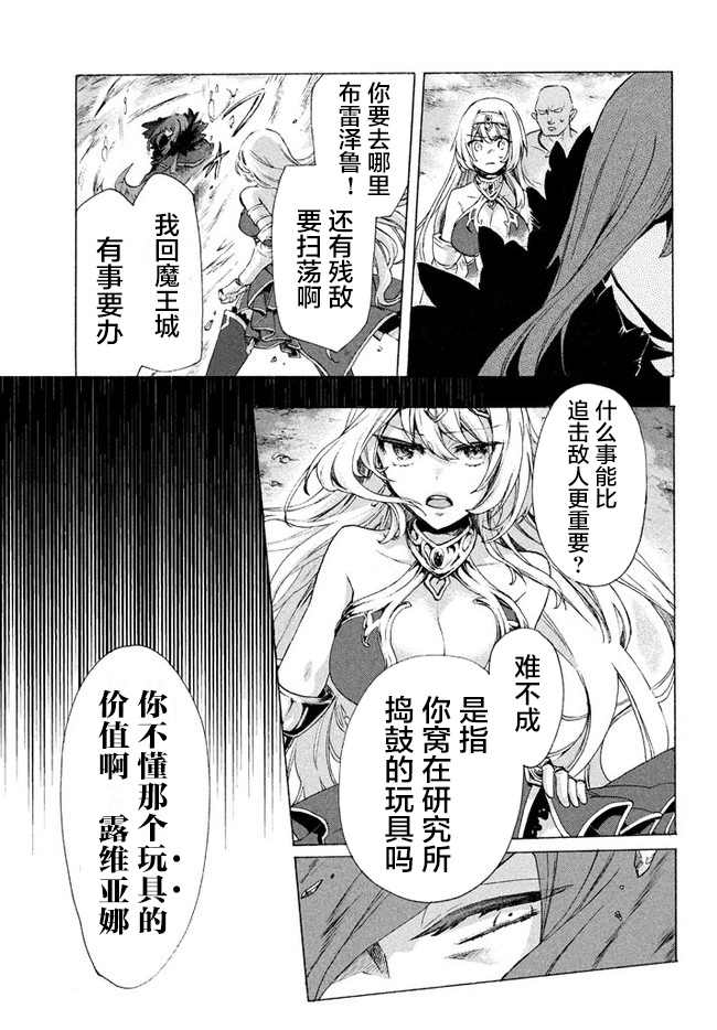 《被解雇的我成了勇者和圣女的师傅》漫画最新章节第3.2话免费下拉式在线观看章节第【19】张图片