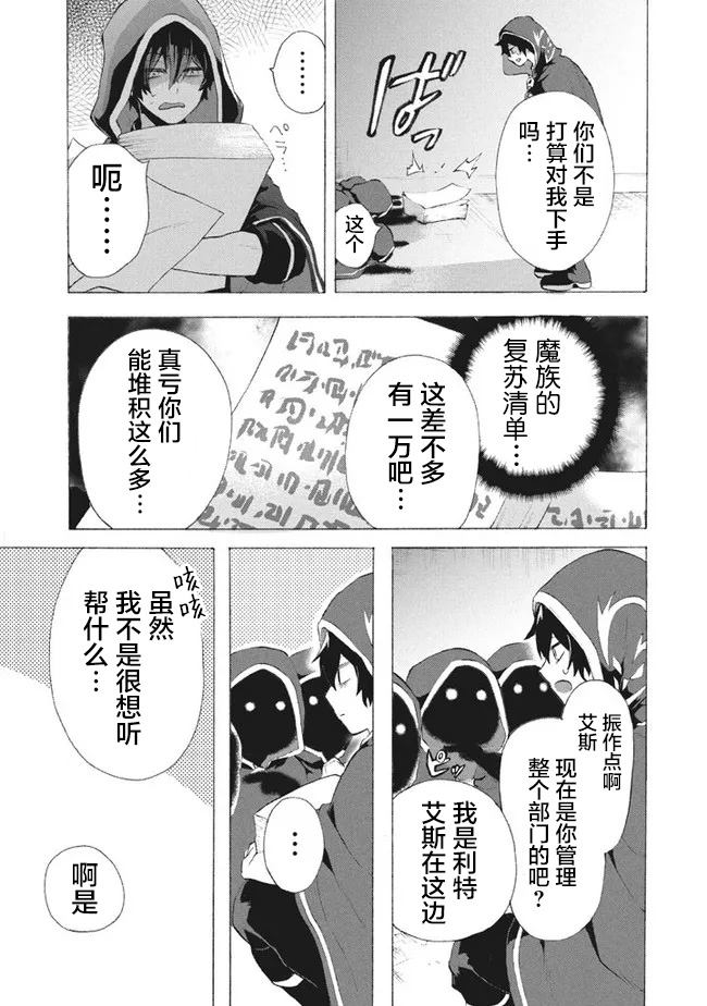 《被解雇的我成了勇者和圣女的师傅》漫画最新章节第8.2话免费下拉式在线观看章节第【4】张图片