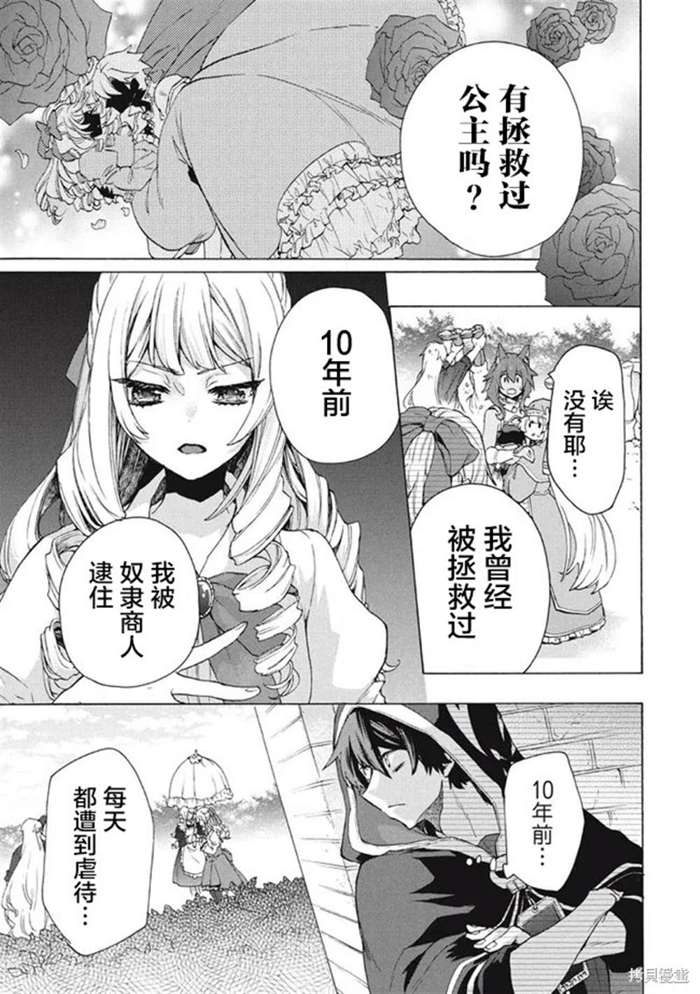 《被解雇的我成了勇者和圣女的师傅》漫画最新章节第12.1话免费下拉式在线观看章节第【7】张图片