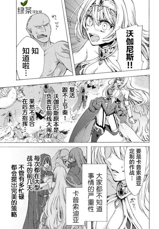 《被解雇的我成了勇者和圣女的师傅》漫画最新章节第3.2话免费下拉式在线观看章节第【15】张图片