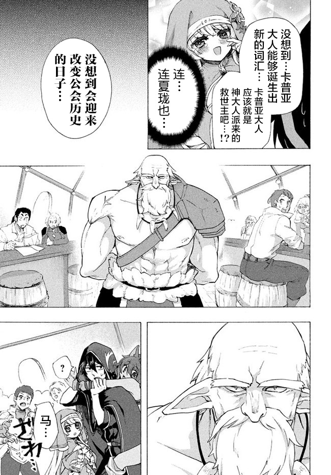 《被解雇的我成了勇者和圣女的师傅》漫画最新章节第3.1话免费下拉式在线观看章节第【3】张图片