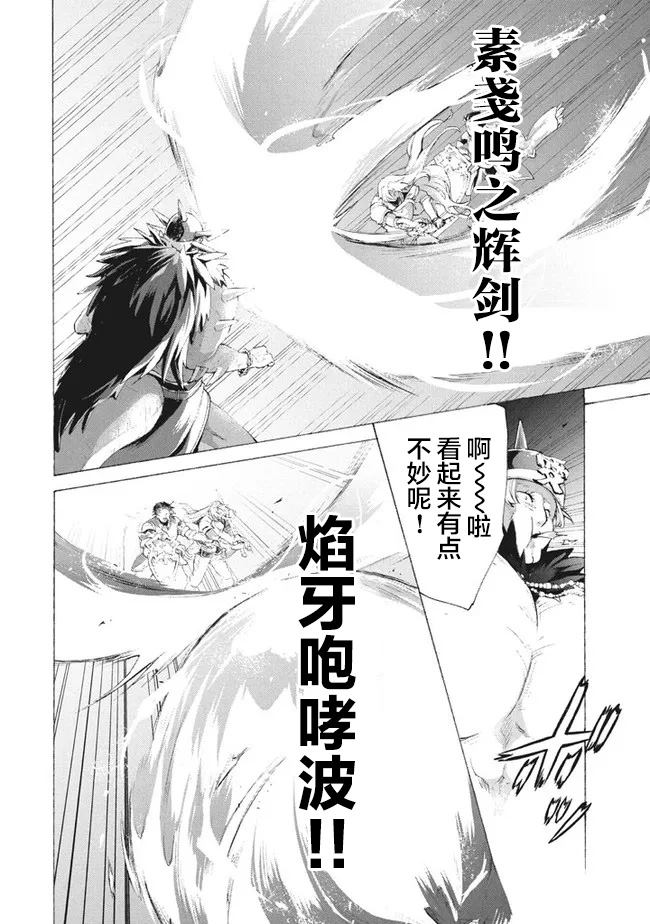 《被解雇的我成了勇者和圣女的师傅》漫画最新章节第8.3话免费下拉式在线观看章节第【10】张图片