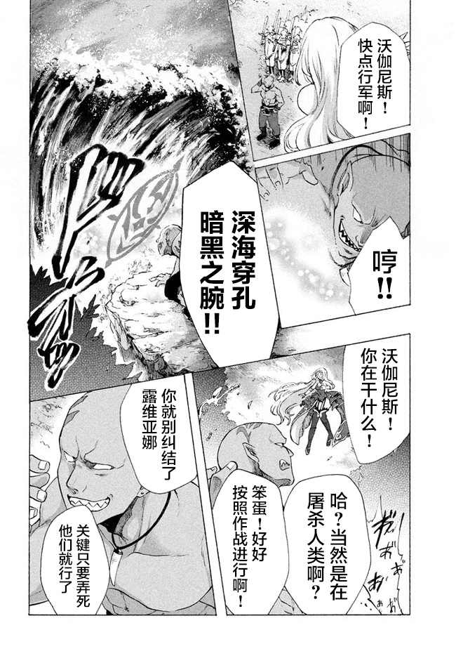 《被解雇的我成了勇者和圣女的师傅》漫画最新章节第3.2话免费下拉式在线观看章节第【14】张图片