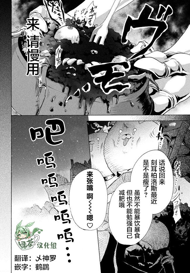 《被解雇的我成了勇者和圣女的师傅》漫画最新章节第5.2话免费下拉式在线观看章节第【16】张图片