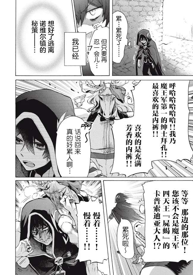 《被解雇的我成了勇者和圣女的师傅》漫画最新章节第11.1话免费下拉式在线观看章节第【2】张图片