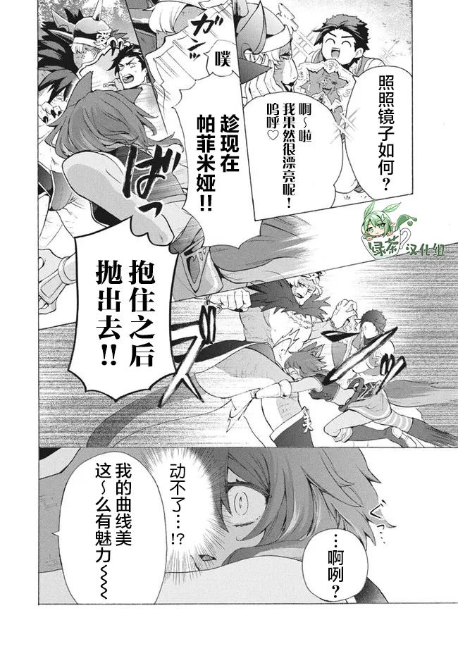 《被解雇的我成了勇者和圣女的师傅》漫画最新章节第8.3话免费下拉式在线观看章节第【8】张图片