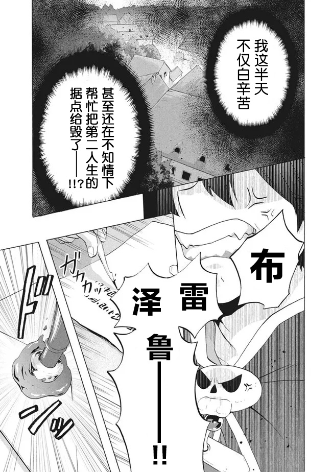 《被解雇的我成了勇者和圣女的师傅》漫画最新章节第9.1话免费下拉式在线观看章节第【7】张图片