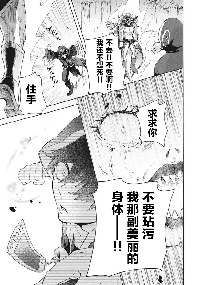 《被解雇的我成了勇者和圣女的师傅》漫画最新章节第9.2话免费下拉式在线观看章节第【4】张图片