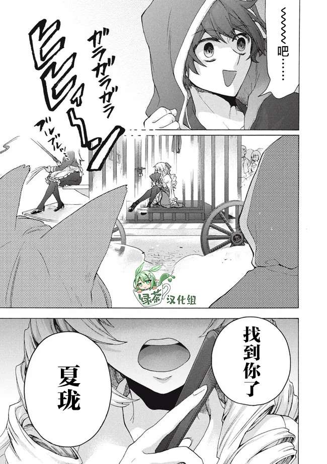 《被解雇的我成了勇者和圣女的师傅》漫画最新章节第11.1话免费下拉式在线观看章节第【15】张图片