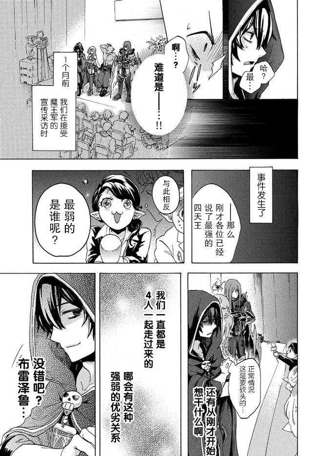 《被解雇的我成了勇者和圣女的师傅》漫画最新章节第1话免费下拉式在线观看章节第【5】张图片