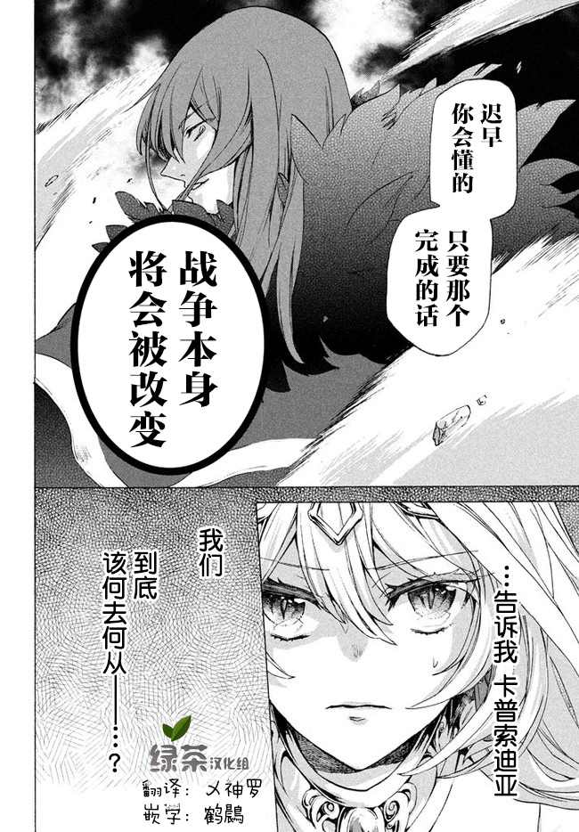 《被解雇的我成了勇者和圣女的师傅》漫画最新章节第3.2话免费下拉式在线观看章节第【20】张图片