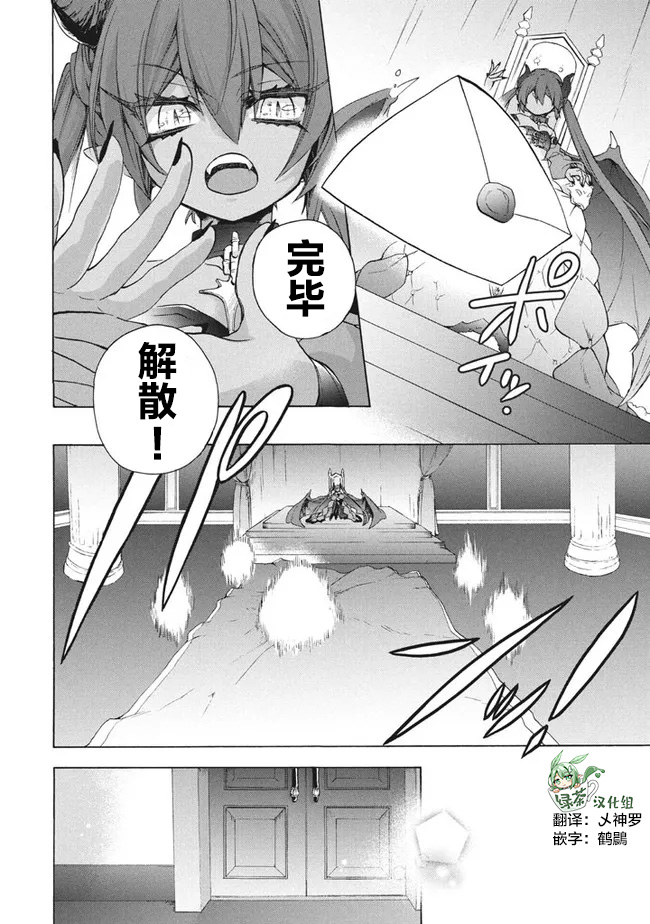 《被解雇的我成了勇者和圣女的师傅》漫画最新章节第10.1话免费下拉式在线观看章节第【16】张图片