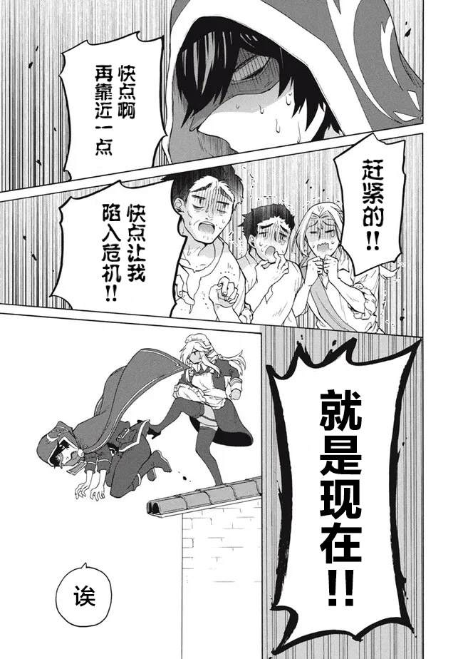 《被解雇的我成了勇者和圣女的师傅》漫画最新章节第13.1话免费下拉式在线观看章节第【5】张图片