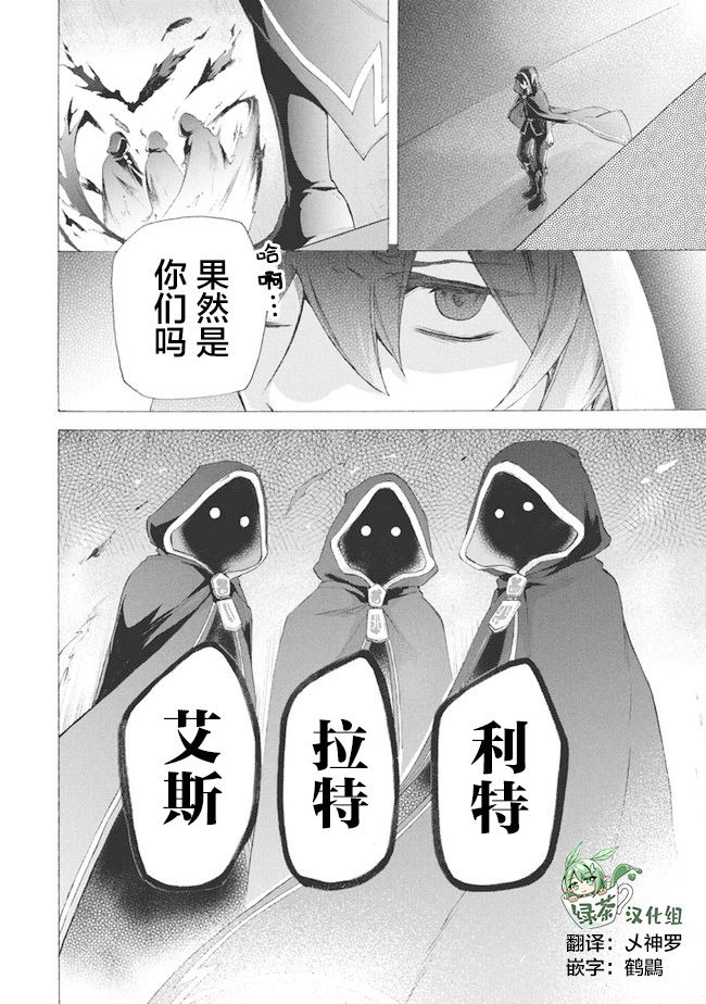 《被解雇的我成了勇者和圣女的师傅》漫画最新章节第7.2话免费下拉式在线观看章节第【16】张图片