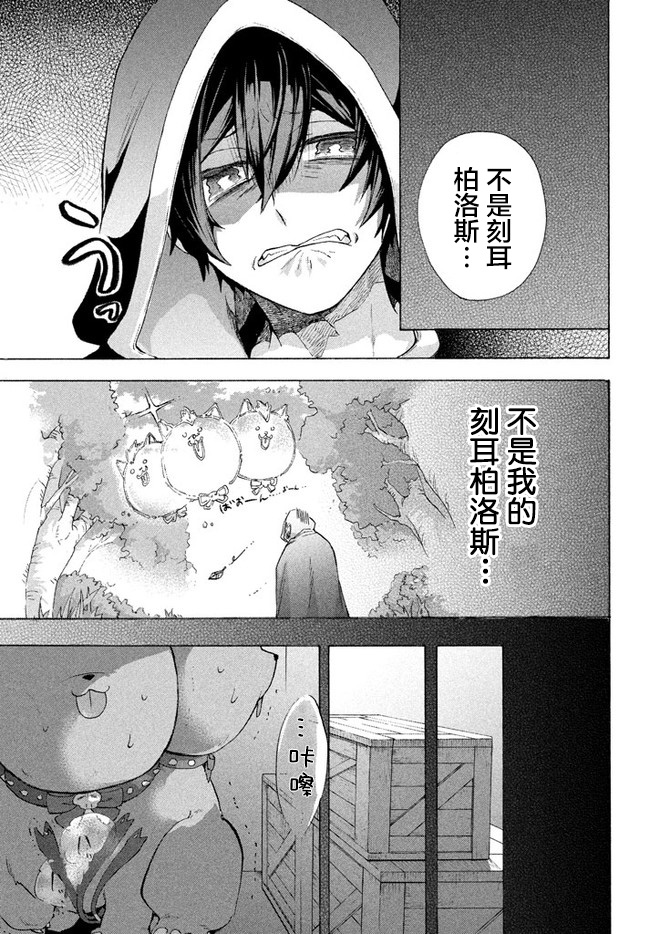 《被解雇的我成了勇者和圣女的师傅》漫画最新章节第5.2话免费下拉式在线观看章节第【13】张图片