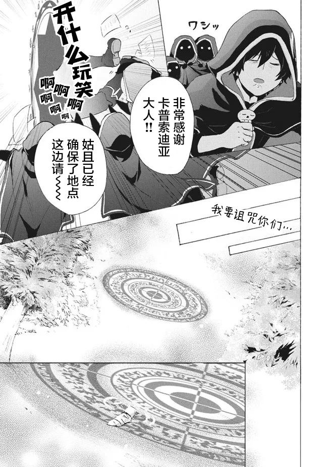 《被解雇的我成了勇者和圣女的师傅》漫画最新章节第8.2话免费下拉式在线观看章节第【8】张图片