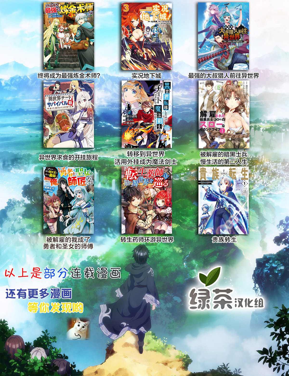 《被解雇的我成了勇者和圣女的师傅》漫画最新章节第4.3话免费下拉式在线观看章节第【13】张图片