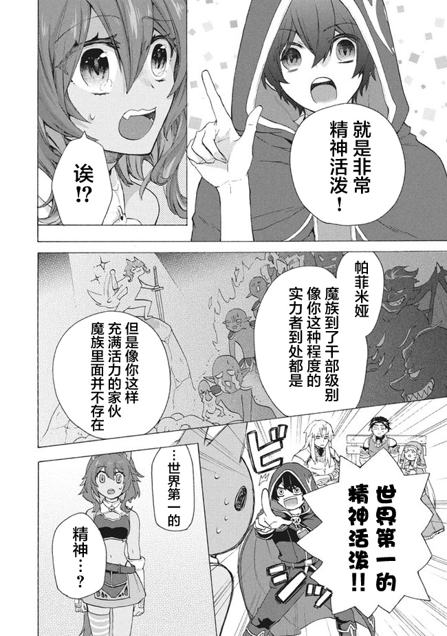 《被解雇的我成了勇者和圣女的师傅》漫画最新章节第7.1话免费下拉式在线观看章节第【4】张图片