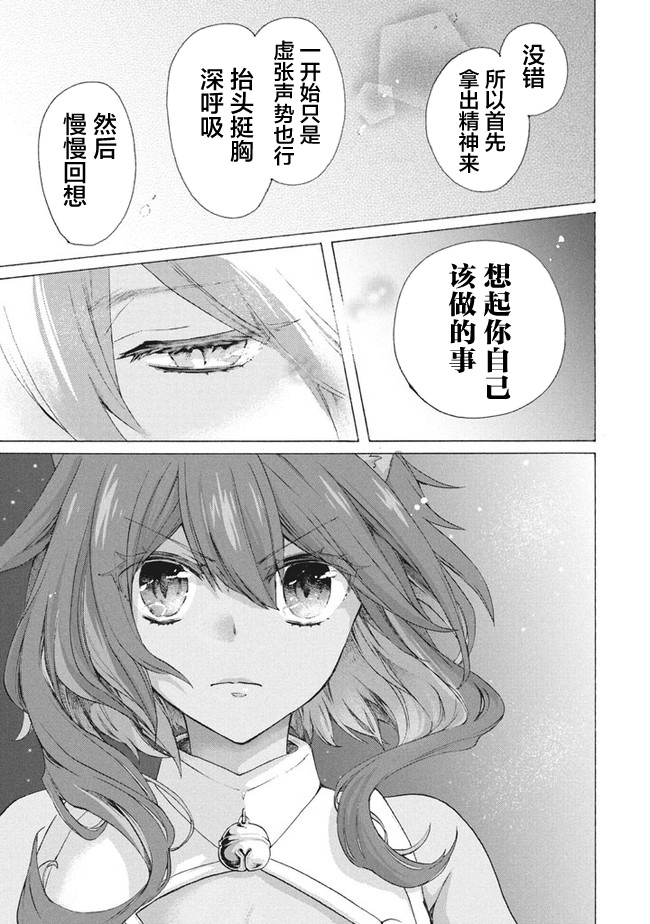 《被解雇的我成了勇者和圣女的师傅》漫画最新章节第7.1话免费下拉式在线观看章节第【5】张图片