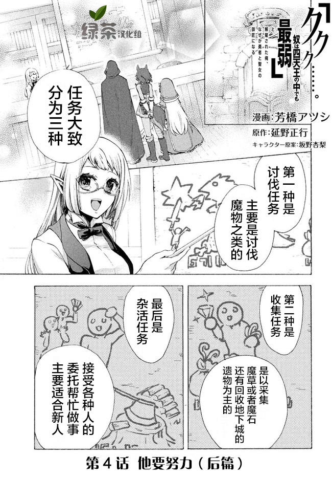 《被解雇的我成了勇者和圣女的师傅》漫画最新章节第4.3话免费下拉式在线观看章节第【1】张图片