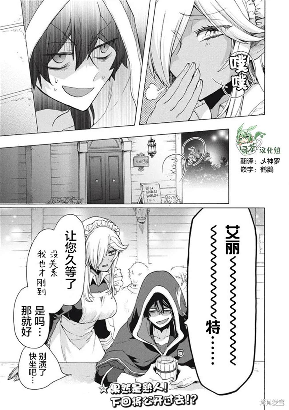 《被解雇的我成了勇者和圣女的师傅》漫画最新章节第12.1话免费下拉式在线观看章节第【11】张图片