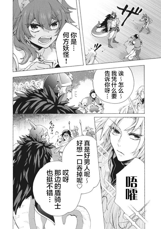 《被解雇的我成了勇者和圣女的师傅》漫画最新章节第8.3话免费下拉式在线观看章节第【6】张图片