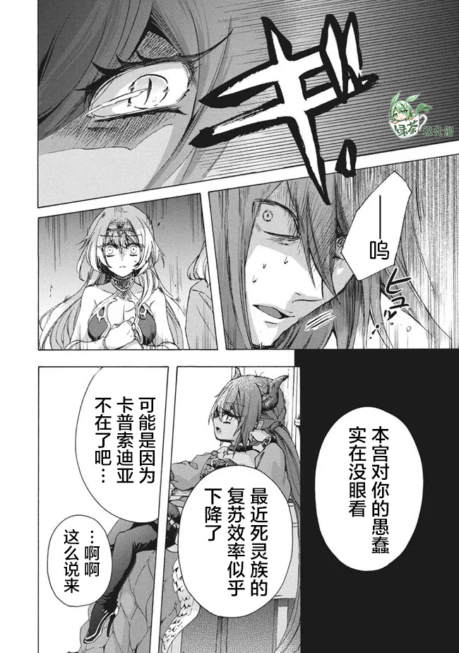 《被解雇的我成了勇者和圣女的师傅》漫画最新章节第10.1话免费下拉式在线观看章节第【10】张图片