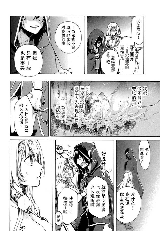 《被解雇的我成了勇者和圣女的师傅》漫画最新章节第1话免费下拉式在线观看章节第【8】张图片