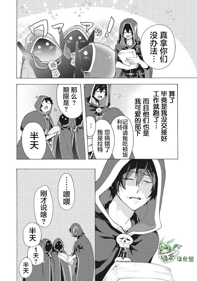 《被解雇的我成了勇者和圣女的师傅》漫画最新章节第8.2话免费下拉式在线观看章节第【7】张图片