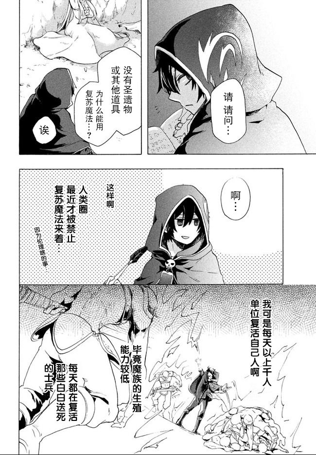 《被解雇的我成了勇者和圣女的师傅》漫画最新章节第2.1话免费下拉式在线观看章节第【2】张图片