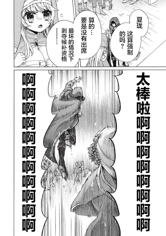 《被解雇的我成了勇者和圣女的师傅》漫画最新章节第11.1话免费下拉式在线观看章节第【12】张图片