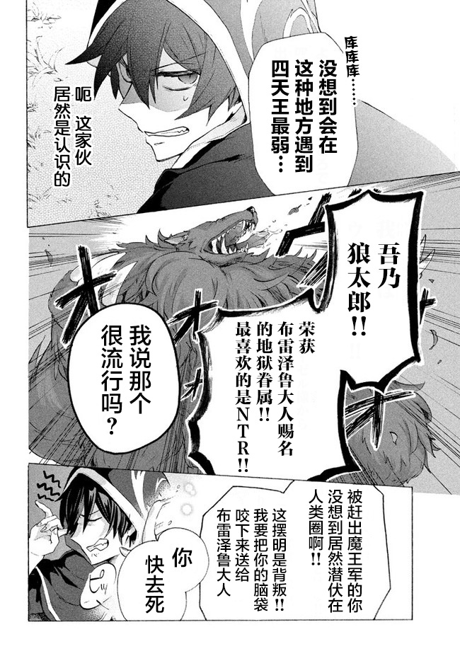 《被解雇的我成了勇者和圣女的师傅》漫画最新章节第4.3话免费下拉式在线观看章节第【11】张图片