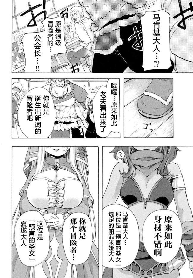 《被解雇的我成了勇者和圣女的师傅》漫画最新章节第3.1话免费下拉式在线观看章节第【4】张图片