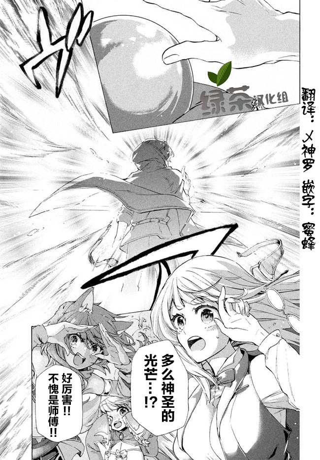 《被解雇的我成了勇者和圣女的师傅》漫画最新章节第2.2话免费下拉式在线观看章节第【14】张图片