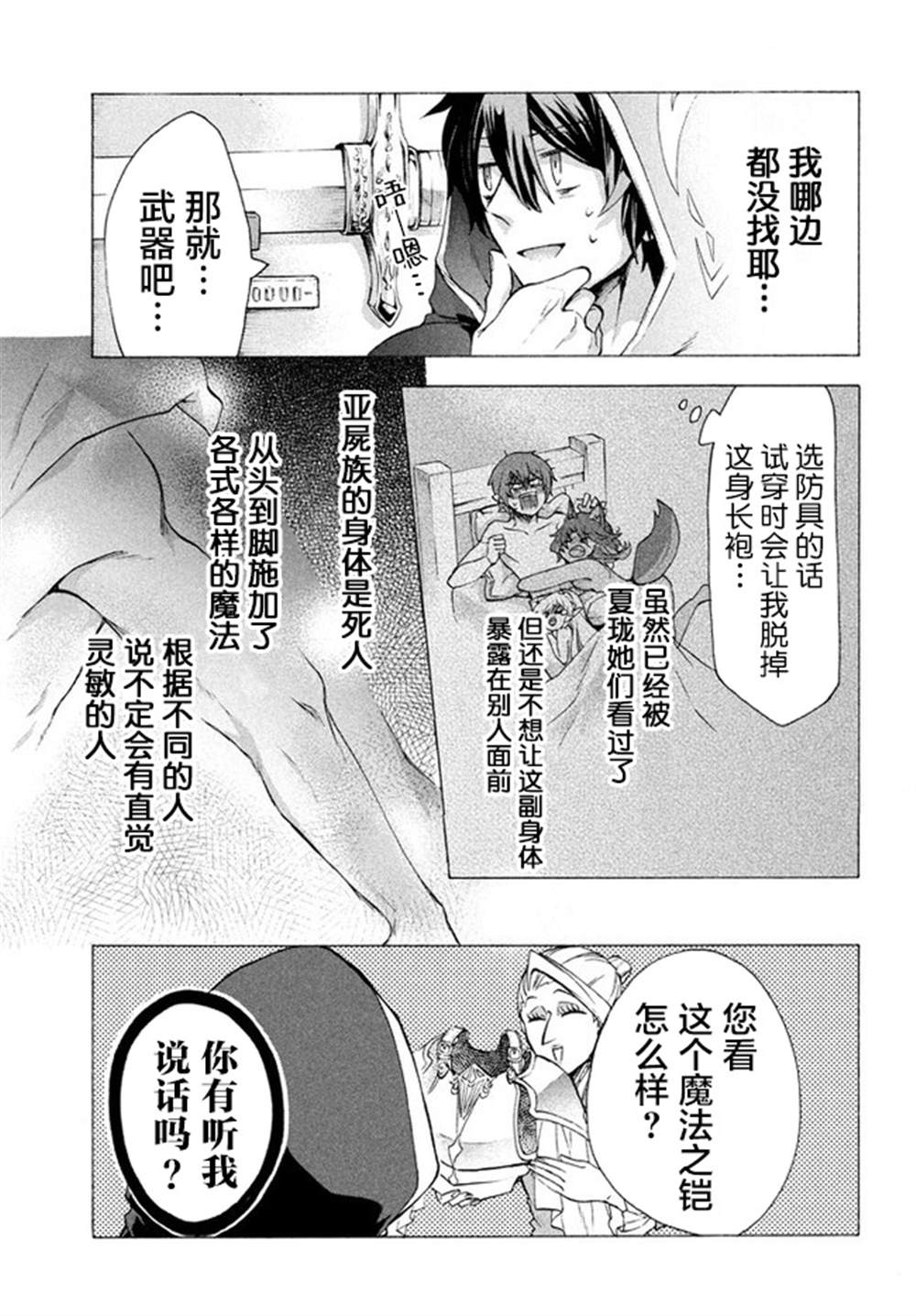 《被解雇的我成了勇者和圣女的师傅》漫画最新章节第4.2话免费下拉式在线观看章节第【5】张图片