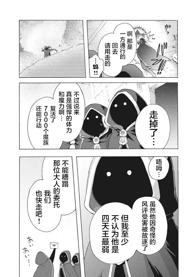 《被解雇的我成了勇者和圣女的师傅》漫画最新章节第9.1话免费下拉式在线观看章节第【9】张图片