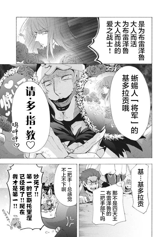 《被解雇的我成了勇者和圣女的师傅》漫画最新章节第8.3话免费下拉式在线观看章节第【13】张图片