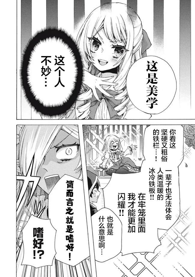 《被解雇的我成了勇者和圣女的师傅》漫画最新章节第11.2话免费下拉式在线观看章节第【6】张图片