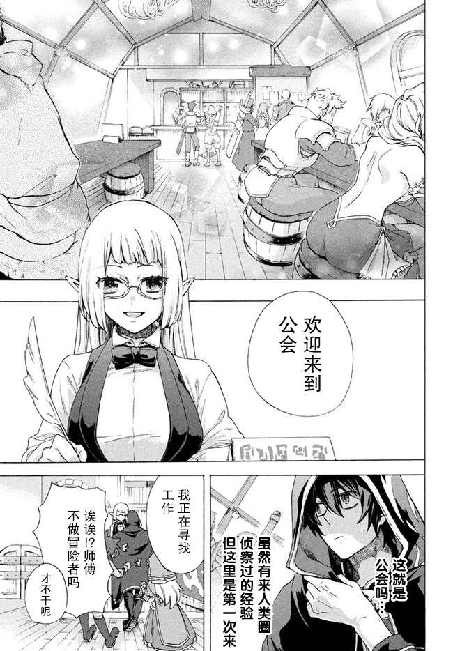 《被解雇的我成了勇者和圣女的师傅》漫画最新章节第2.2话免费下拉式在线观看章节第【6】张图片