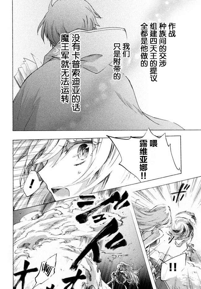 《被解雇的我成了勇者和圣女的师傅》漫画最新章节第3.2话免费下拉式在线观看章节第【16】张图片