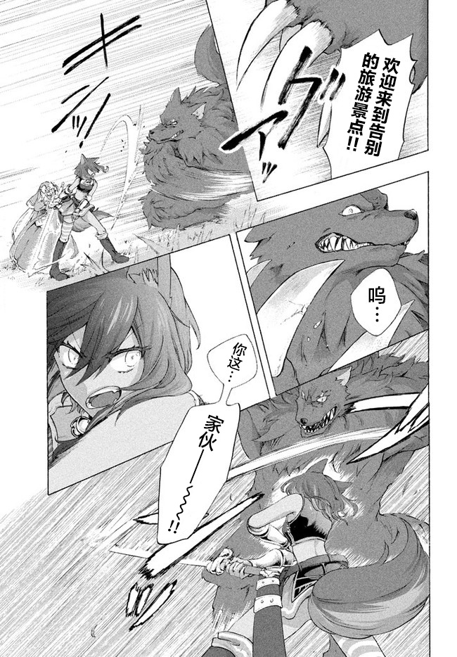 《被解雇的我成了勇者和圣女的师傅》漫画最新章节第4.3话免费下拉式在线观看章节第【6】张图片