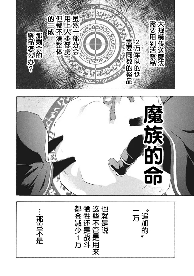 《被解雇的我成了勇者和圣女的师傅》漫画最新章节第9.1话免费下拉式在线观看章节第【6】张图片