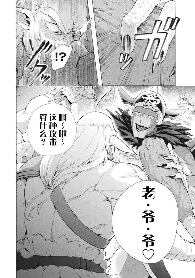 《被解雇的我成了勇者和圣女的师傅》漫画最新章节第8.3话免费下拉式在线观看章节第【4】张图片