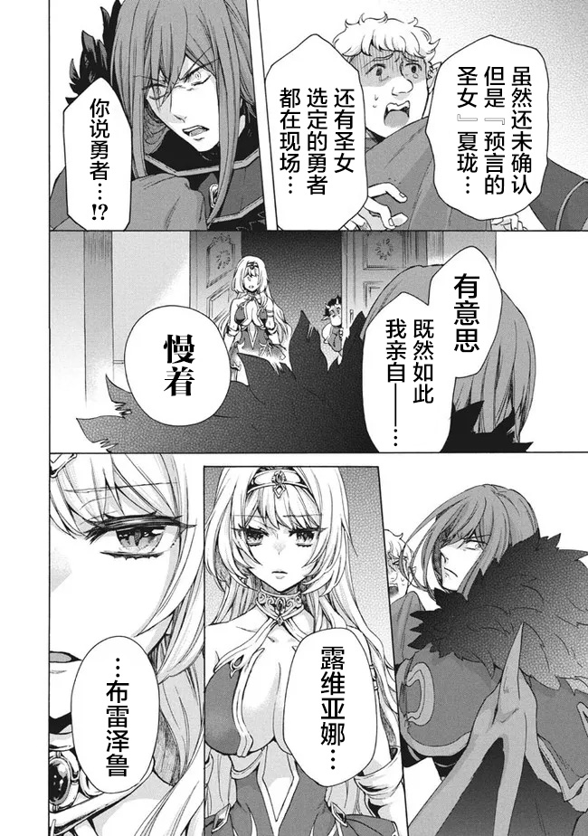 《被解雇的我成了勇者和圣女的师傅》漫画最新章节第10.1话免费下拉式在线观看章节第【2】张图片