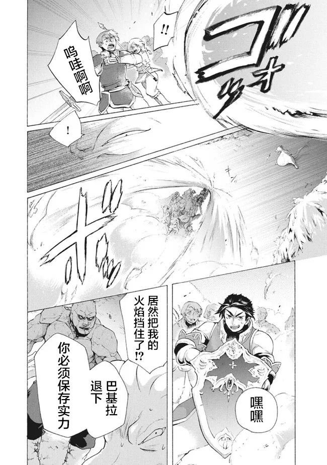 《被解雇的我成了勇者和圣女的师傅》漫画最新章节第8.2话免费下拉式在线观看章节第【13】张图片