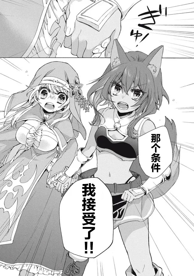 《被解雇的我成了勇者和圣女的师傅》漫画最新章节第13.2话免费下拉式在线观看章节第【14】张图片