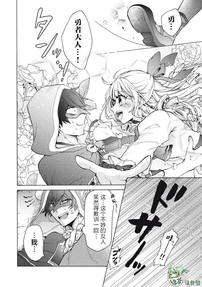 《被解雇的我成了勇者和圣女的师傅》漫画最新章节第13.2话免费下拉式在线观看章节第【1】张图片